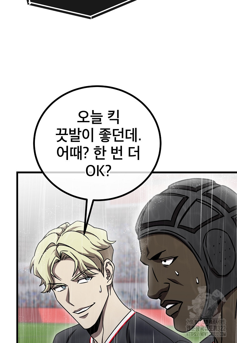 검은 머리 전술 천재 63화 3