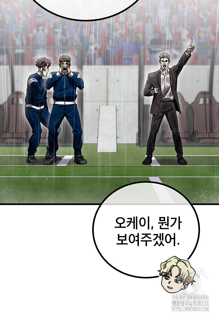 검은 머리 전술 천재 63화 5