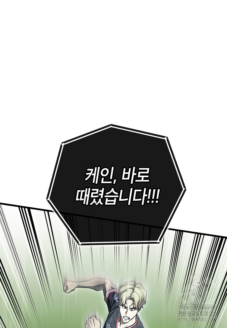 검은 머리 전술 천재 63화 7