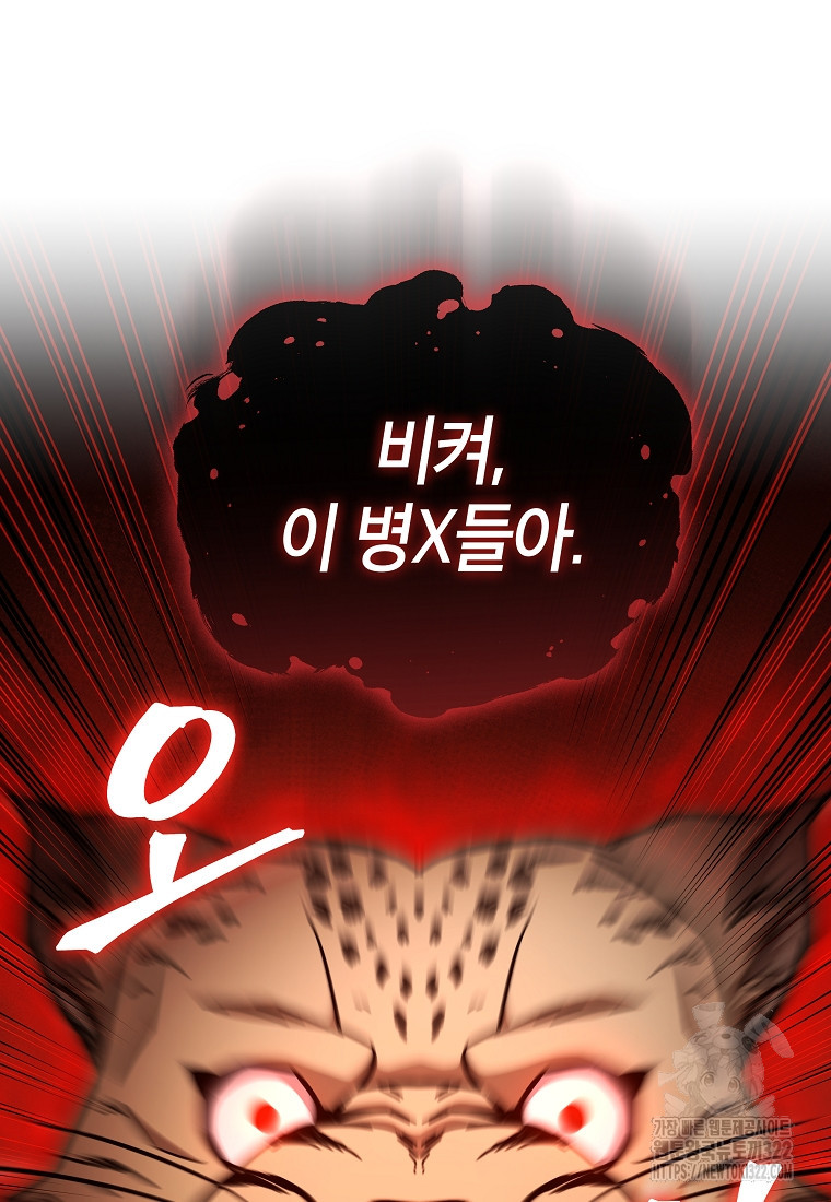 검은 머리 전술 천재 63화 15