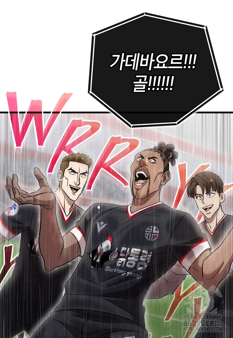 검은 머리 전술 천재 63화 20