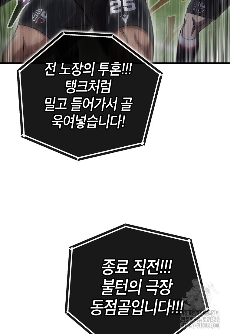 검은 머리 전술 천재 63화 21