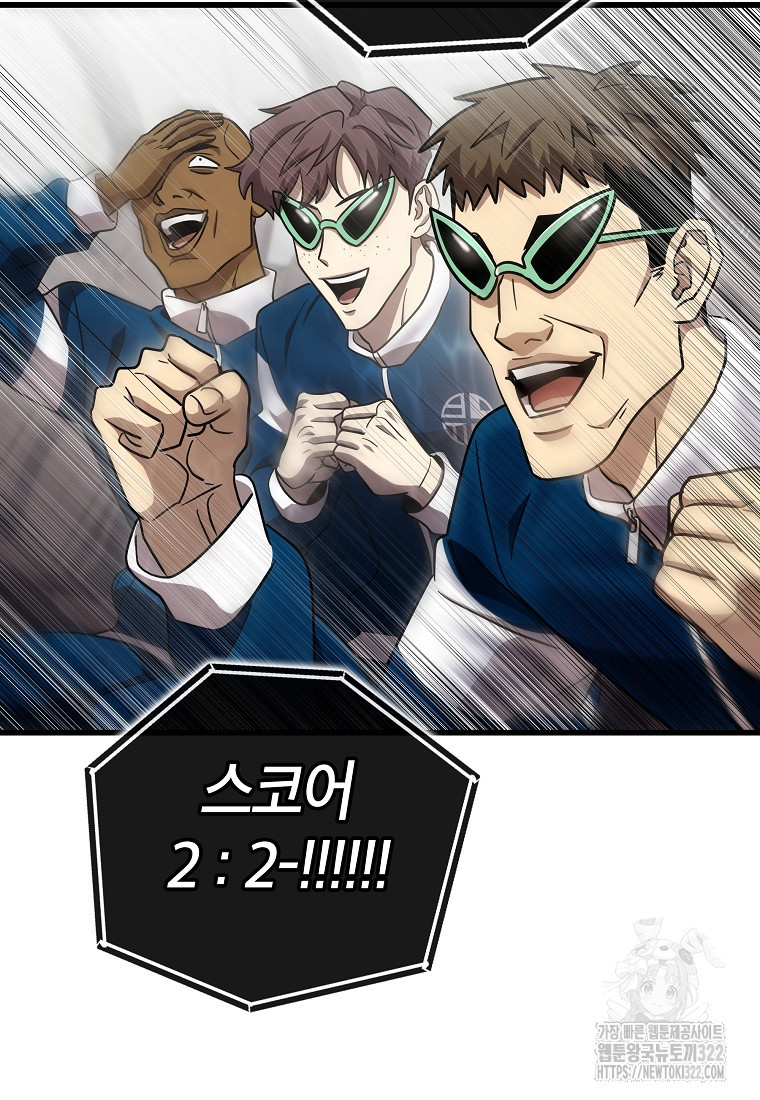 검은 머리 전술 천재 63화 22