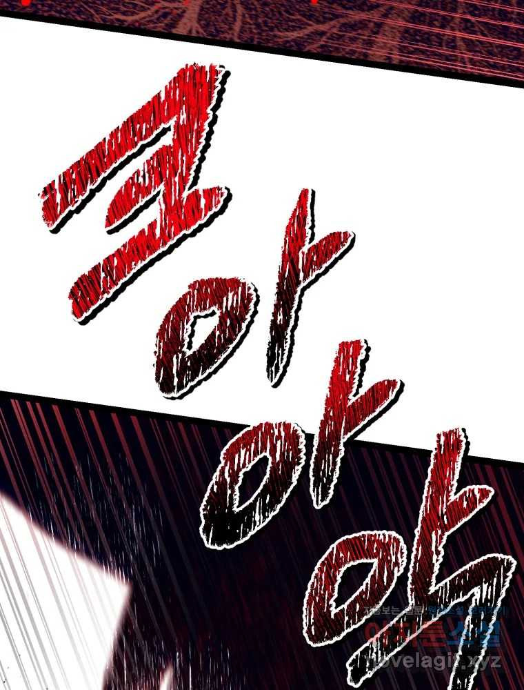 퇴마전문학교 사월 69화 광명 3