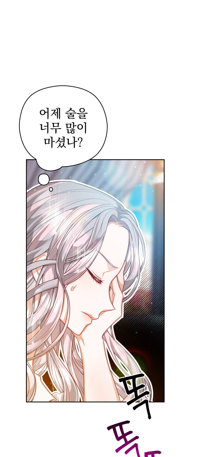 칼끝에 입술 56화 1