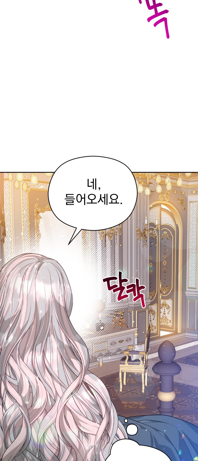 칼끝에 입술 56화 2