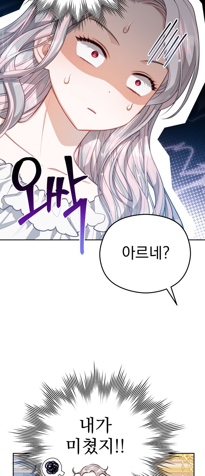 칼끝에 입술 56화 5