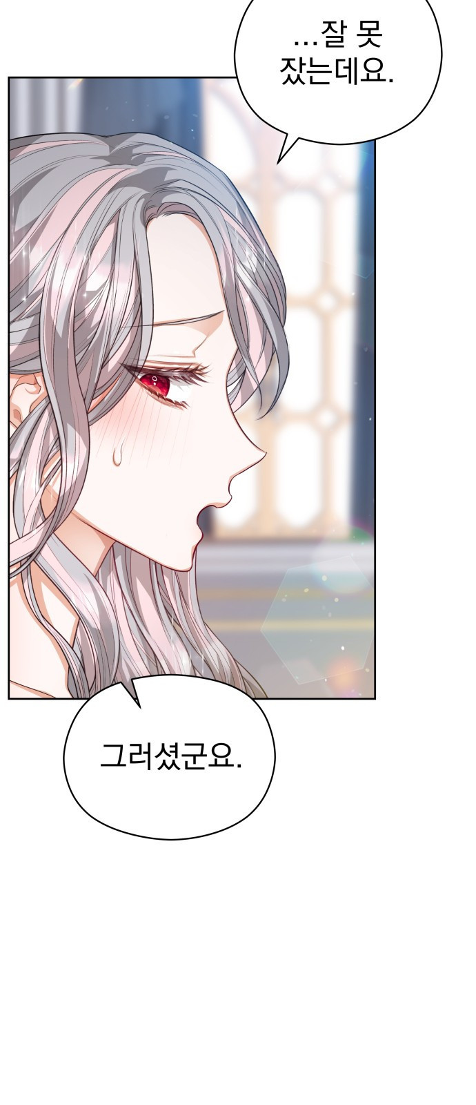 칼끝에 입술 56화 8