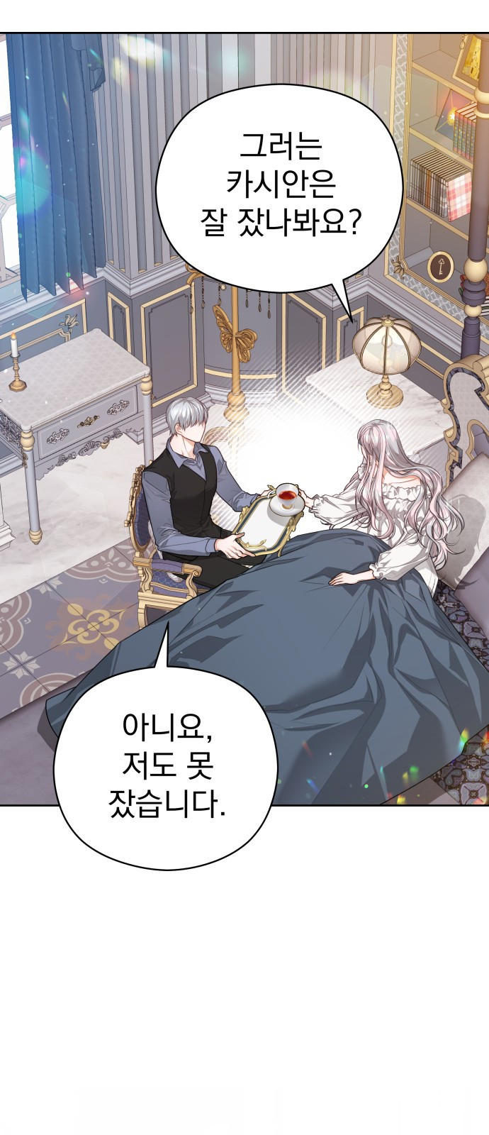 칼끝에 입술 56화 9