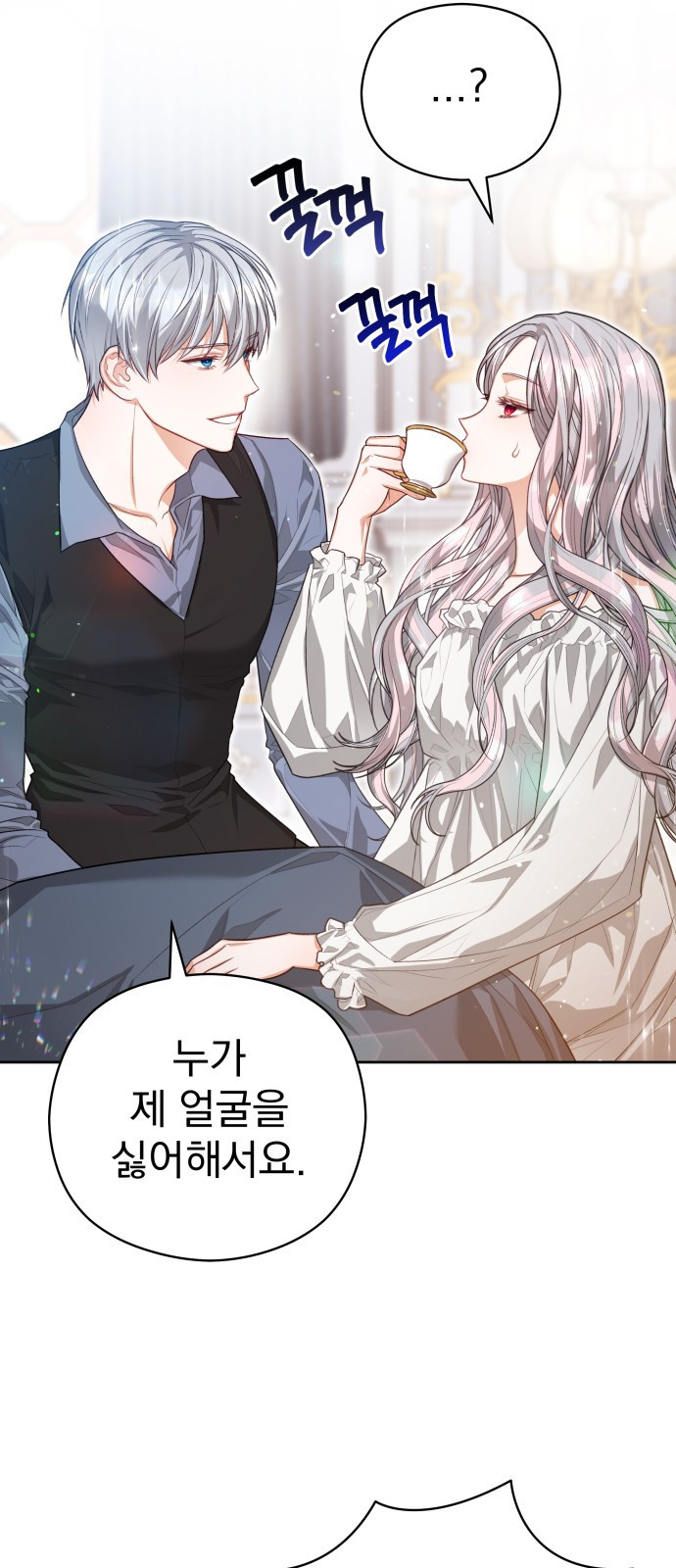 칼끝에 입술 56화 10