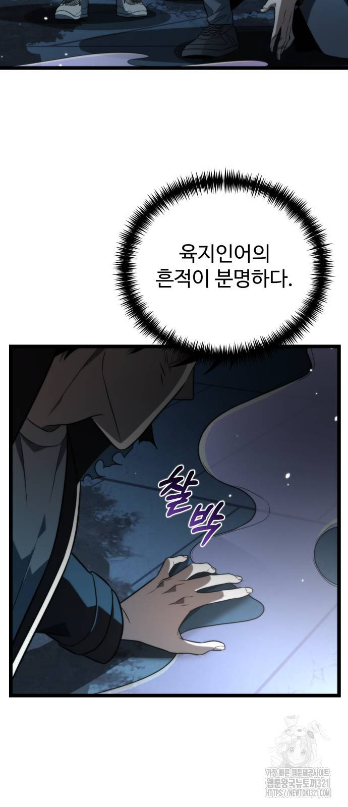 환생좌 7화 3