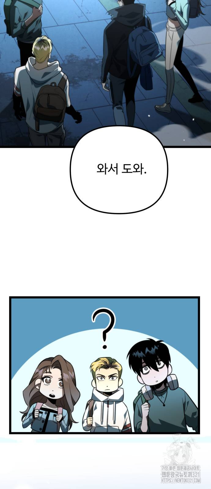 환생좌 7화 8