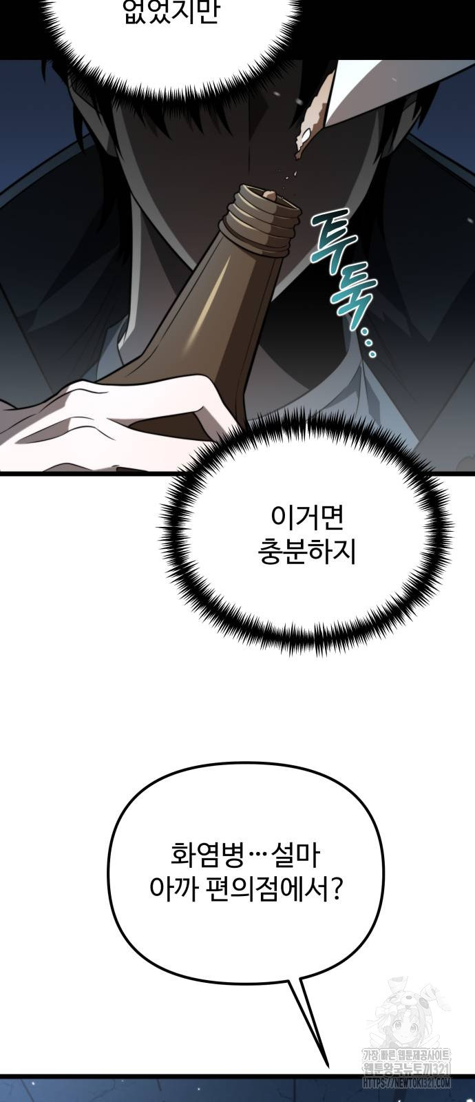 환생좌 7화 11