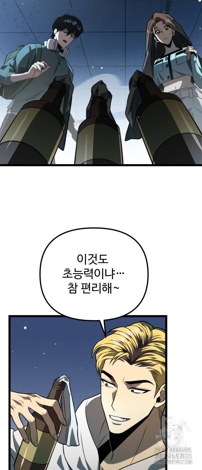 환생좌 7화 12