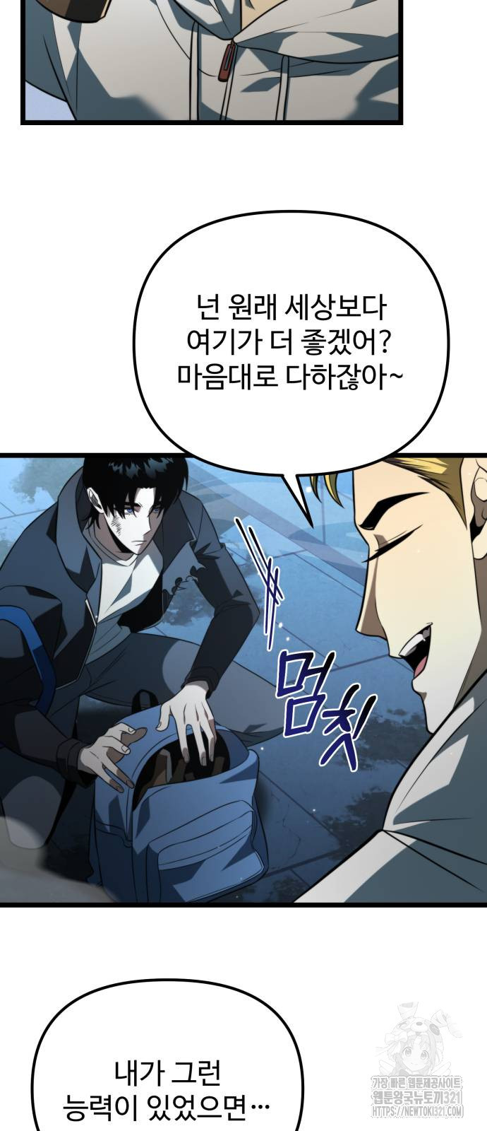 환생좌 7화 13