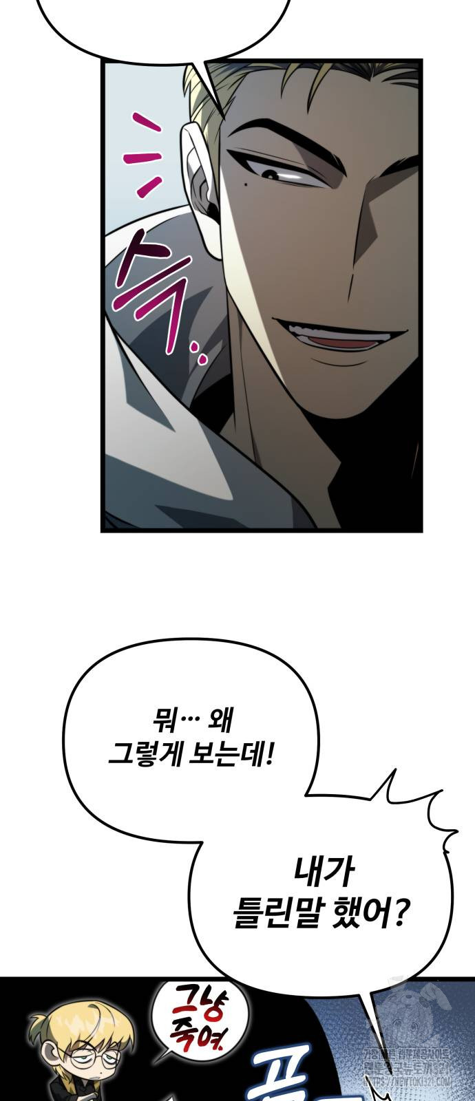 환생좌 7화 14