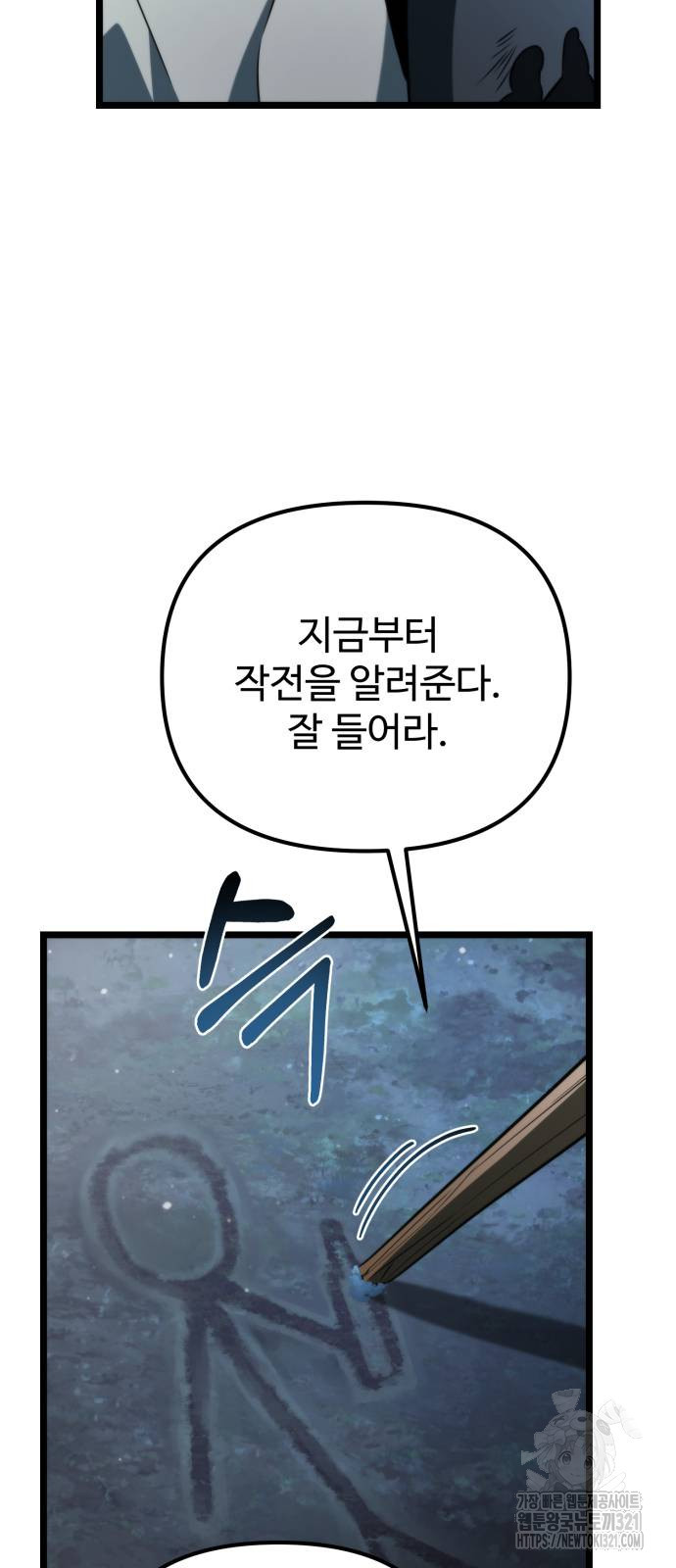 환생좌 7화 16