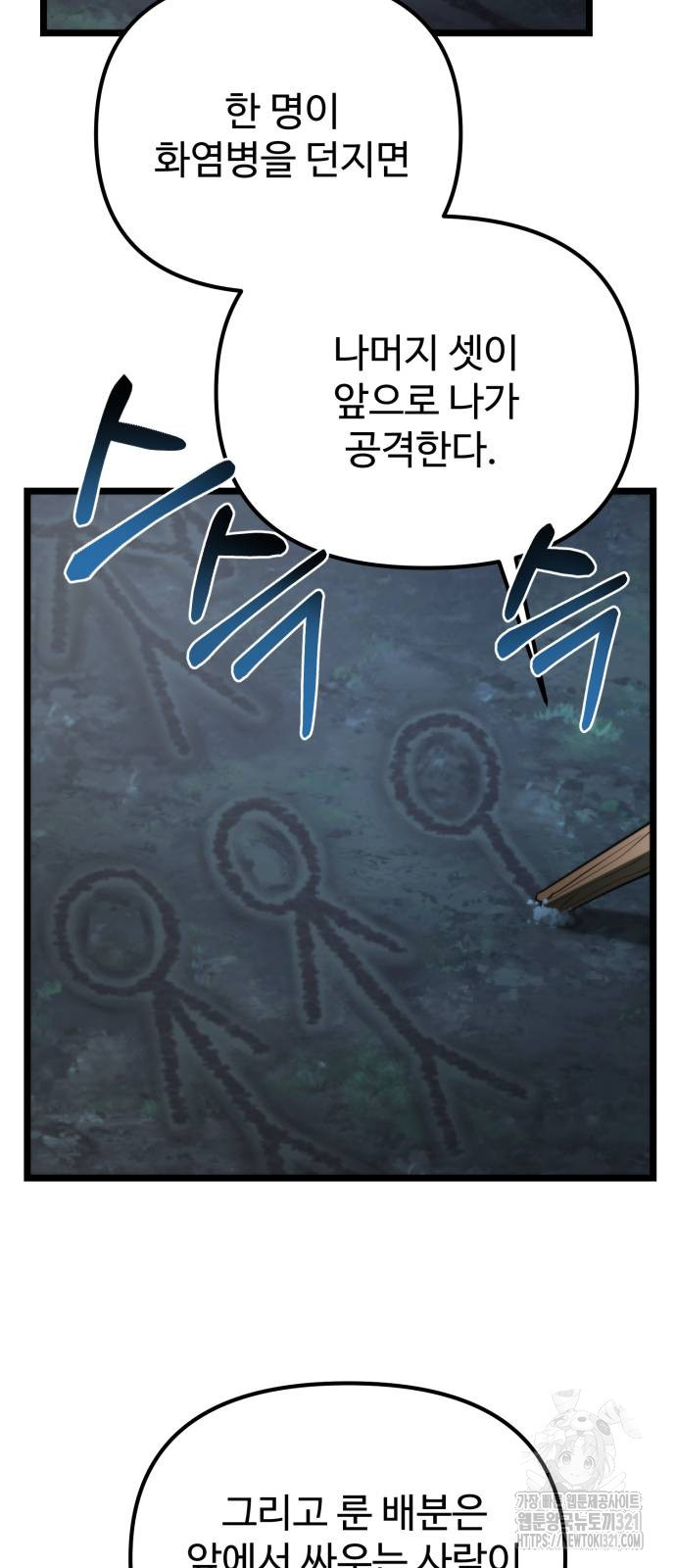 환생좌 7화 17