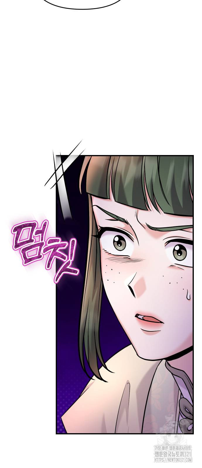 고수, 후궁으로 깨어나다 43화 22