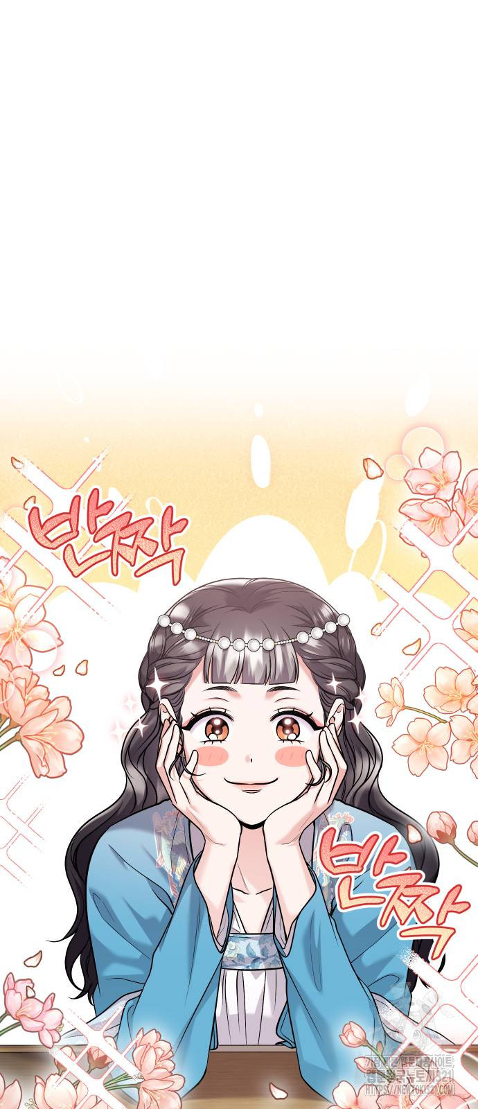 고수, 후궁으로 깨어나다 43화 29