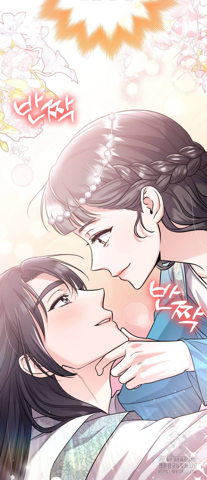 고수, 후궁으로 깨어나다 43화 35