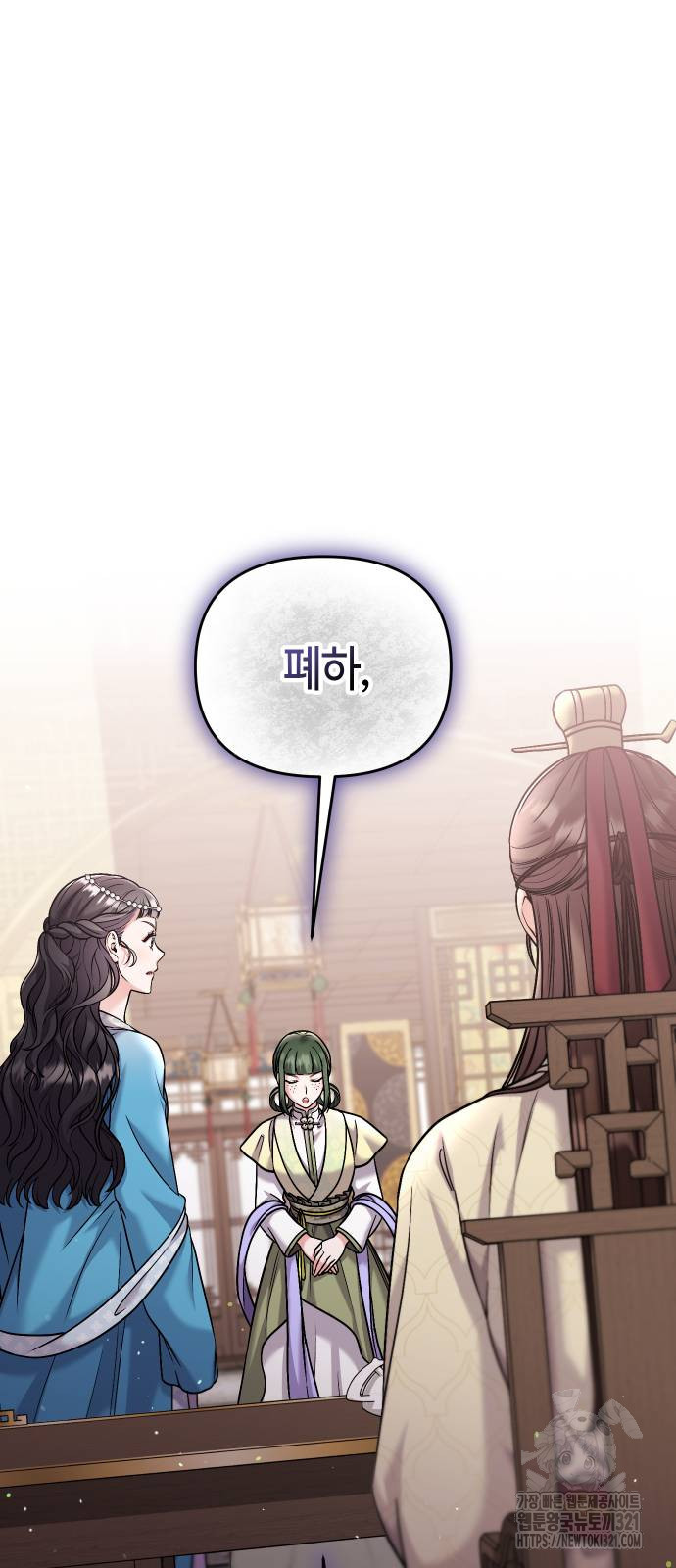 고수, 후궁으로 깨어나다 43화 49