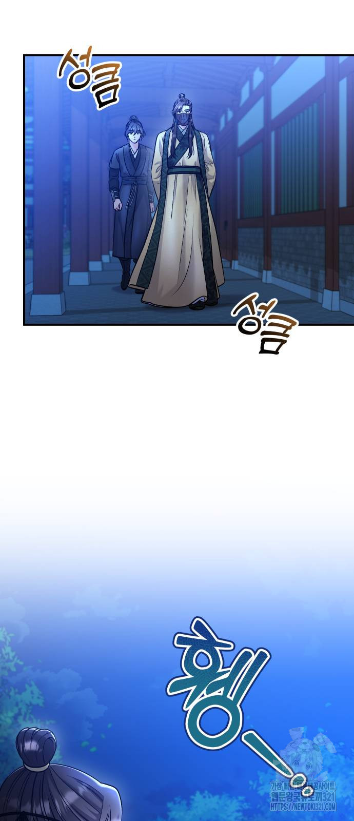 고수, 후궁으로 깨어나다 43화 69