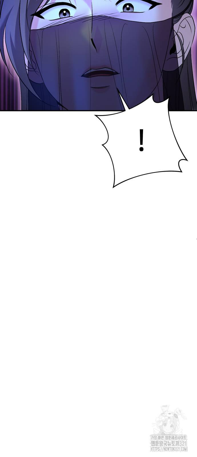 고수, 후궁으로 깨어나다 43화 76