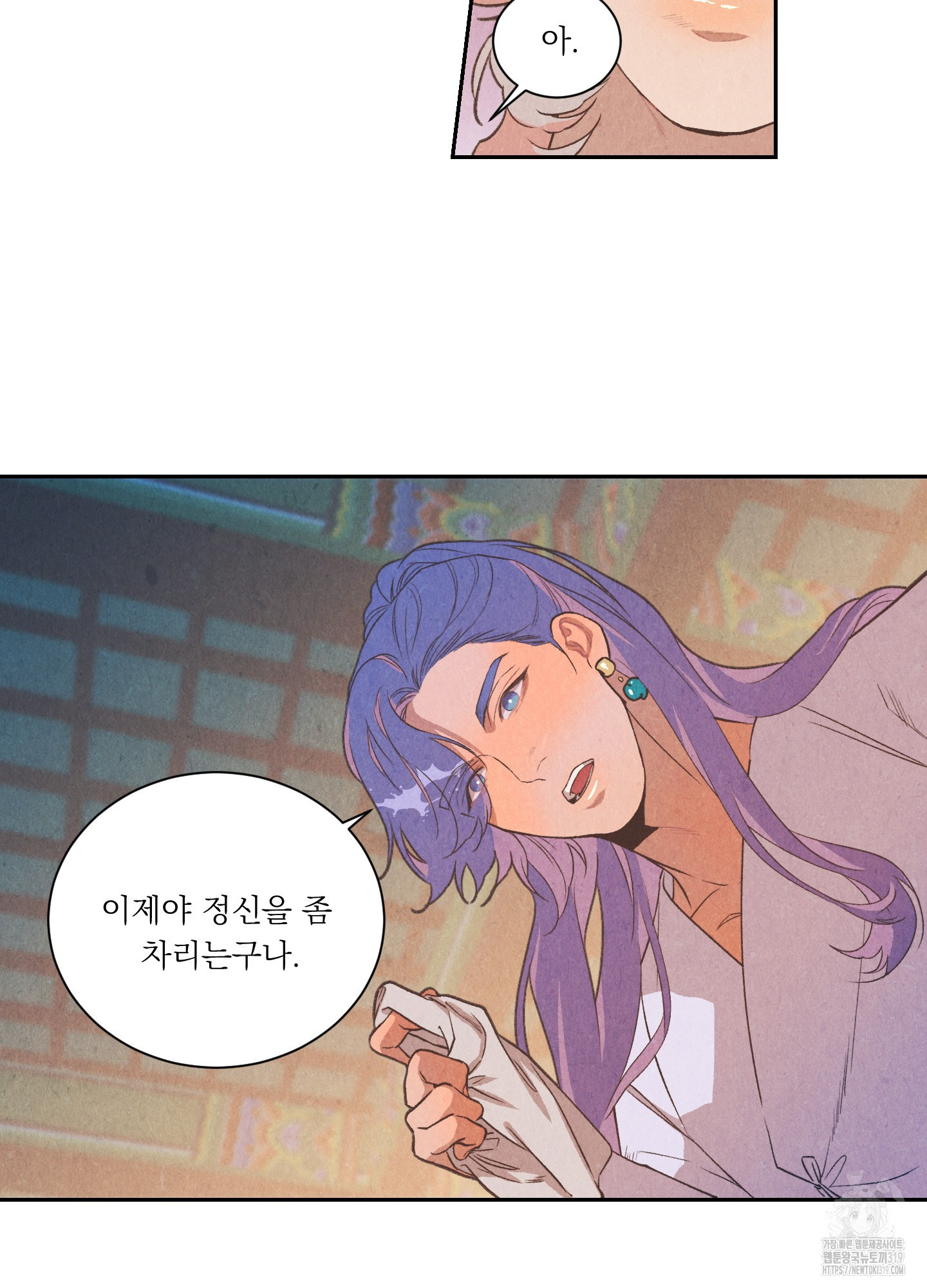 서리가 나리는 바다 10화 3