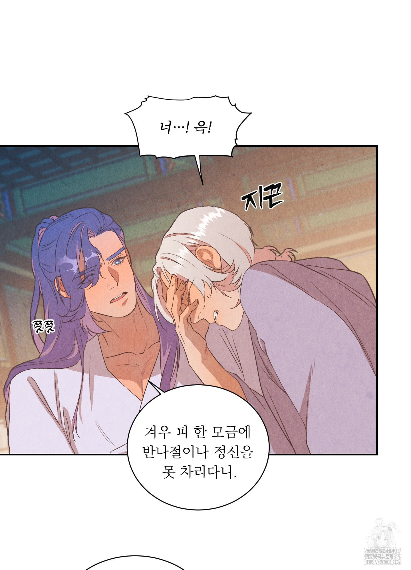 서리가 나리는 바다 10화 4