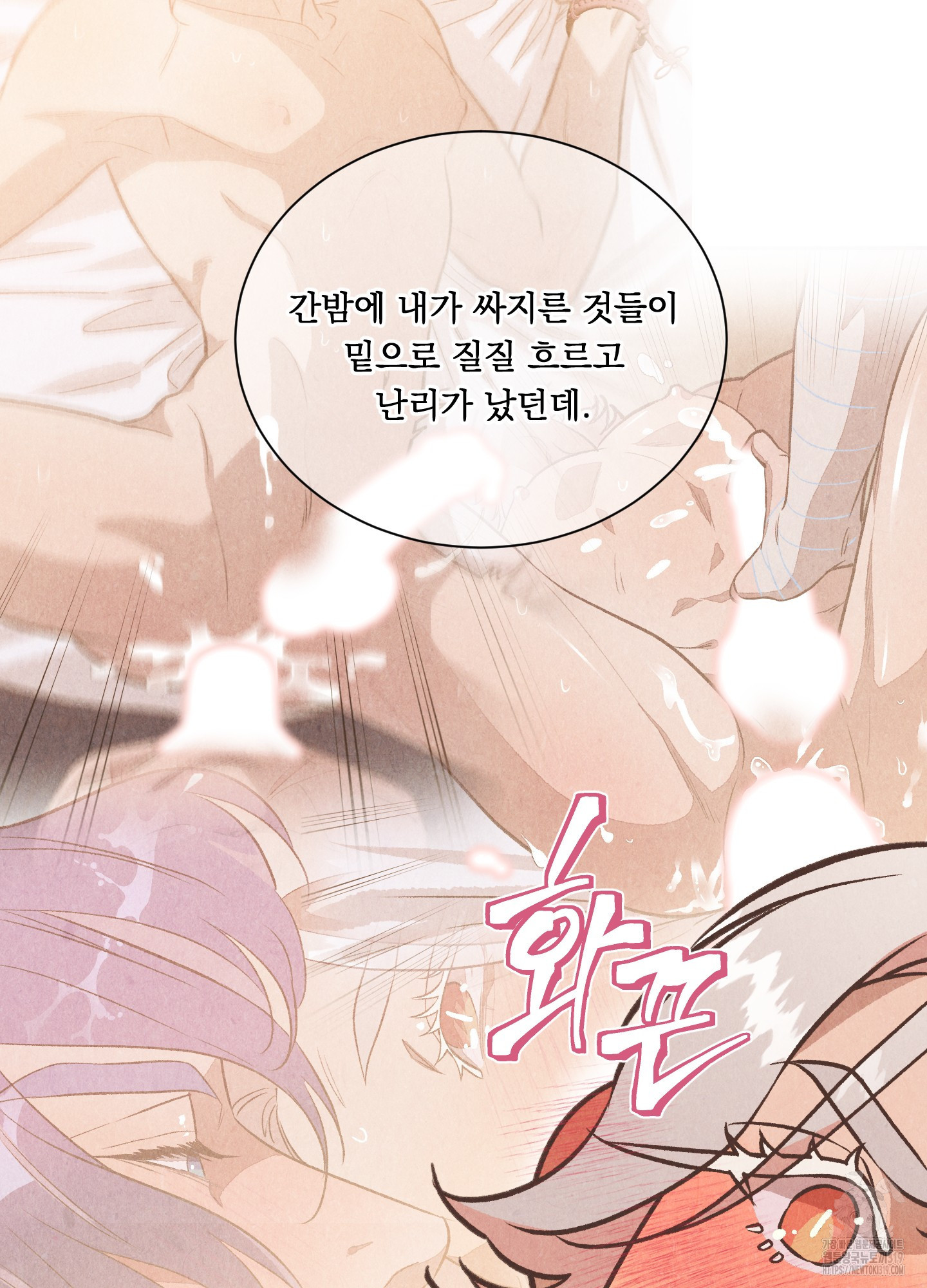 서리가 나리는 바다 10화 8