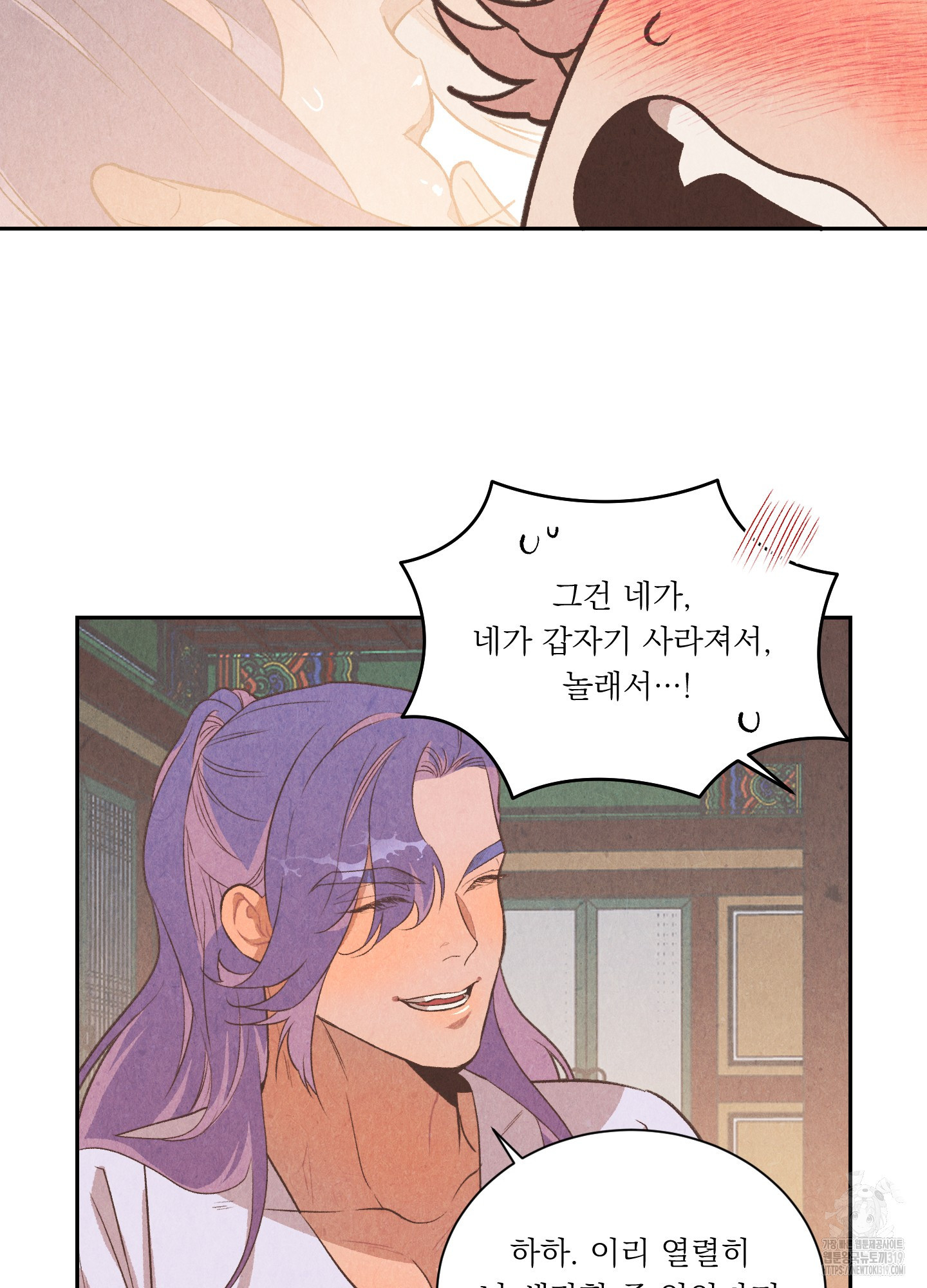 서리가 나리는 바다 10화 9