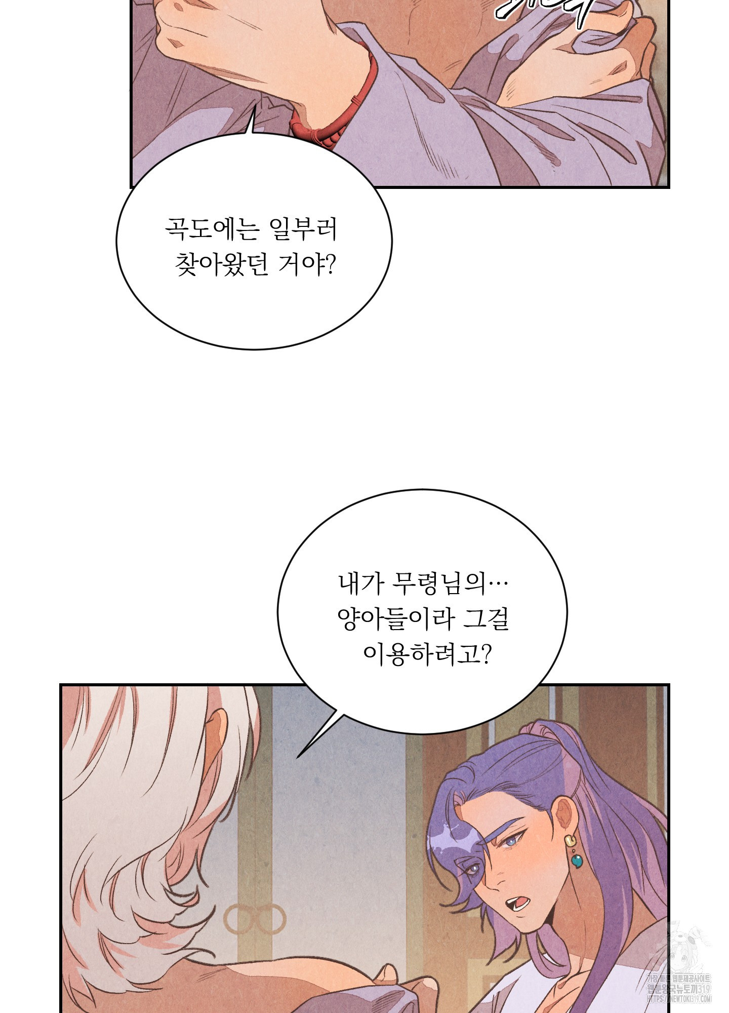 서리가 나리는 바다 10화 11