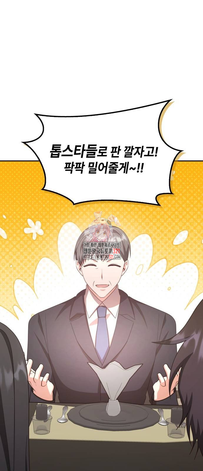 천재작가의 랜덤 작업실 27화 1