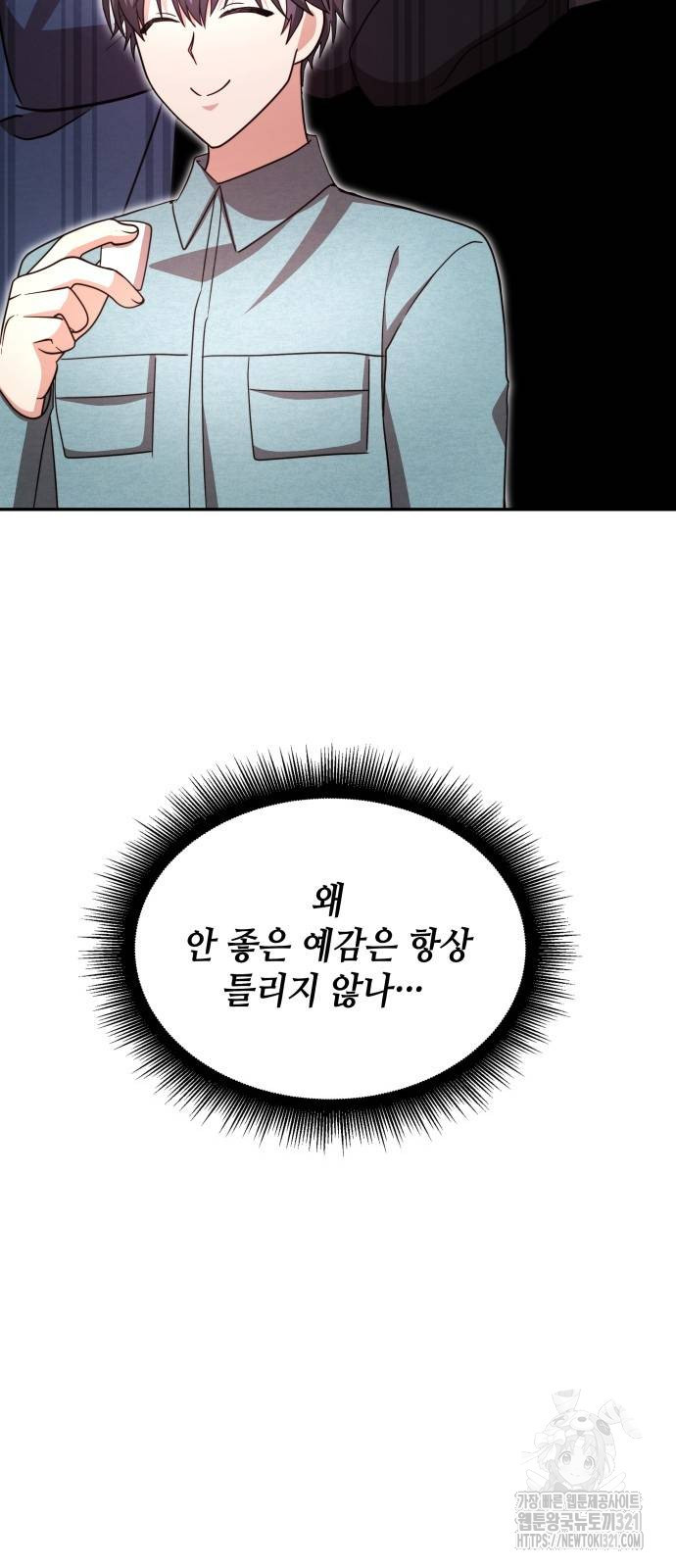 천재작가의 랜덤 작업실 27화 4