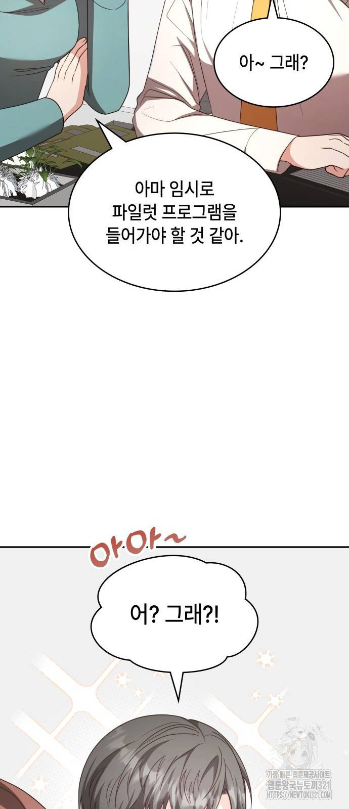 천재작가의 랜덤 작업실 27화 8