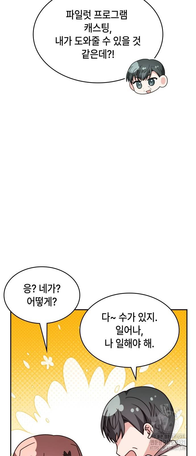 천재작가의 랜덤 작업실 27화 10