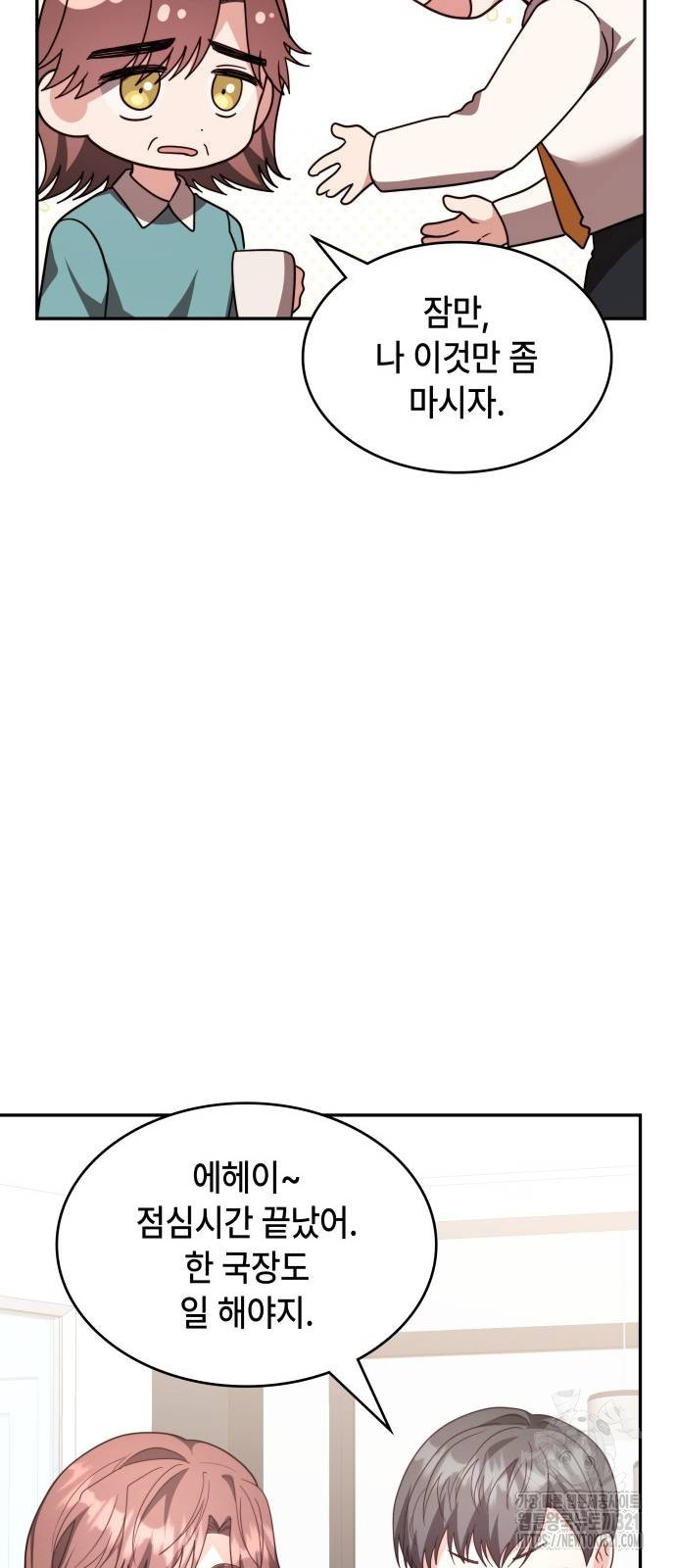천재작가의 랜덤 작업실 27화 11