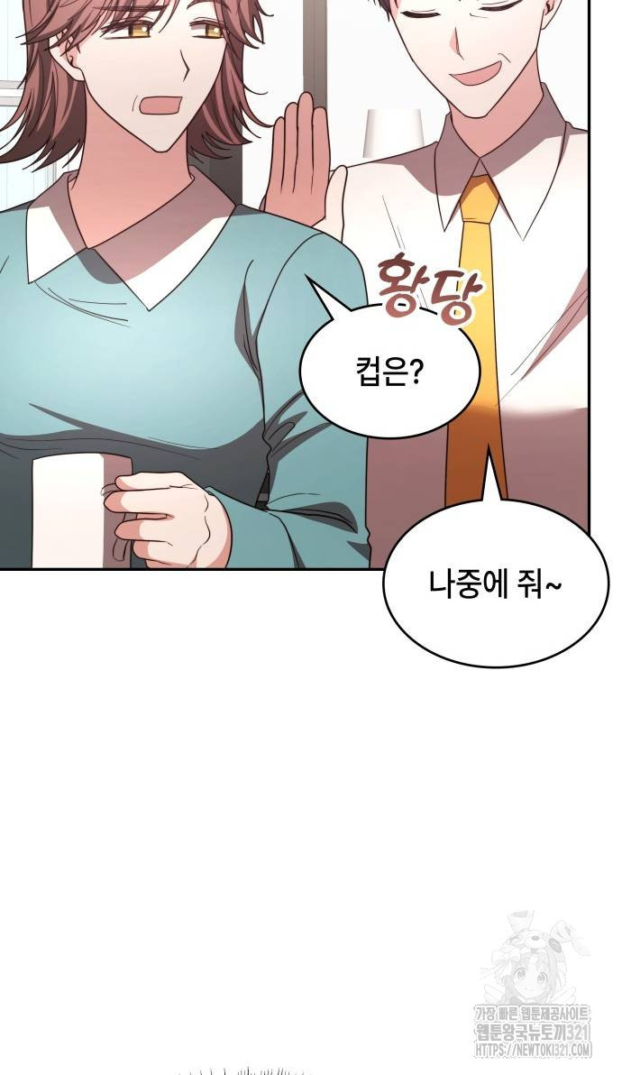 천재작가의 랜덤 작업실 27화 12