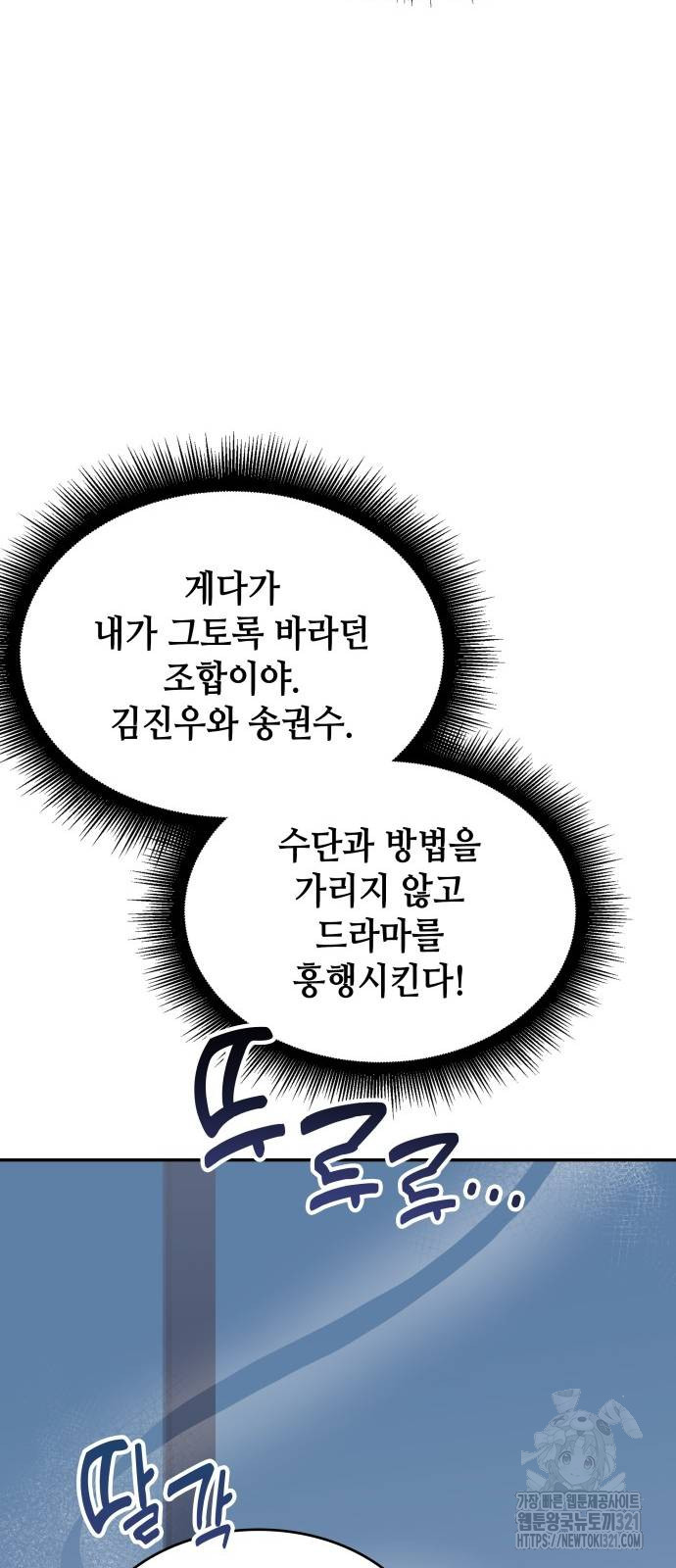 천재작가의 랜덤 작업실 27화 14