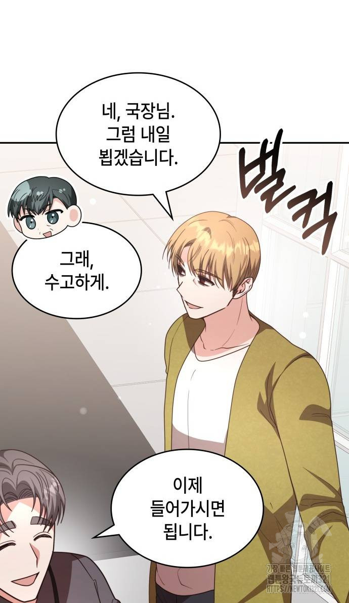 천재작가의 랜덤 작업실 27화 18