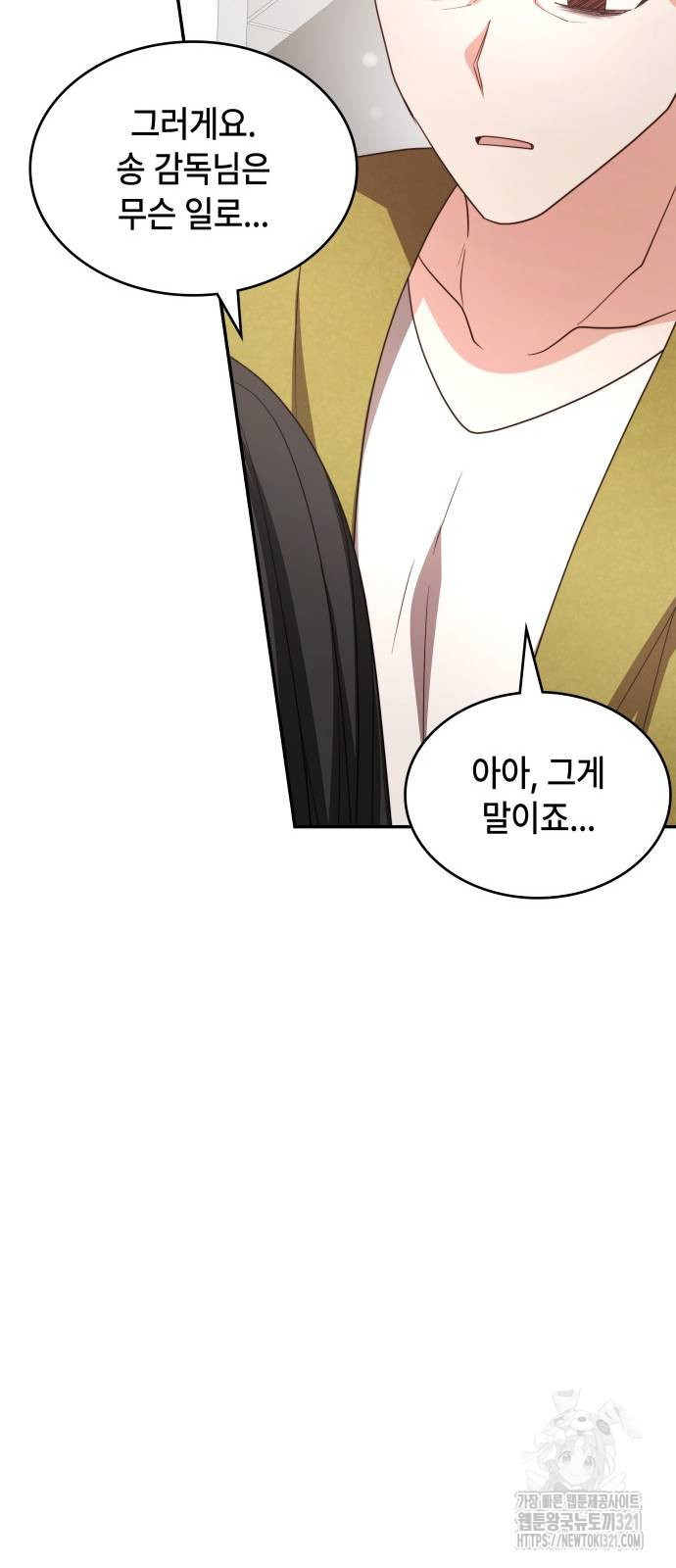 천재작가의 랜덤 작업실 27화 20