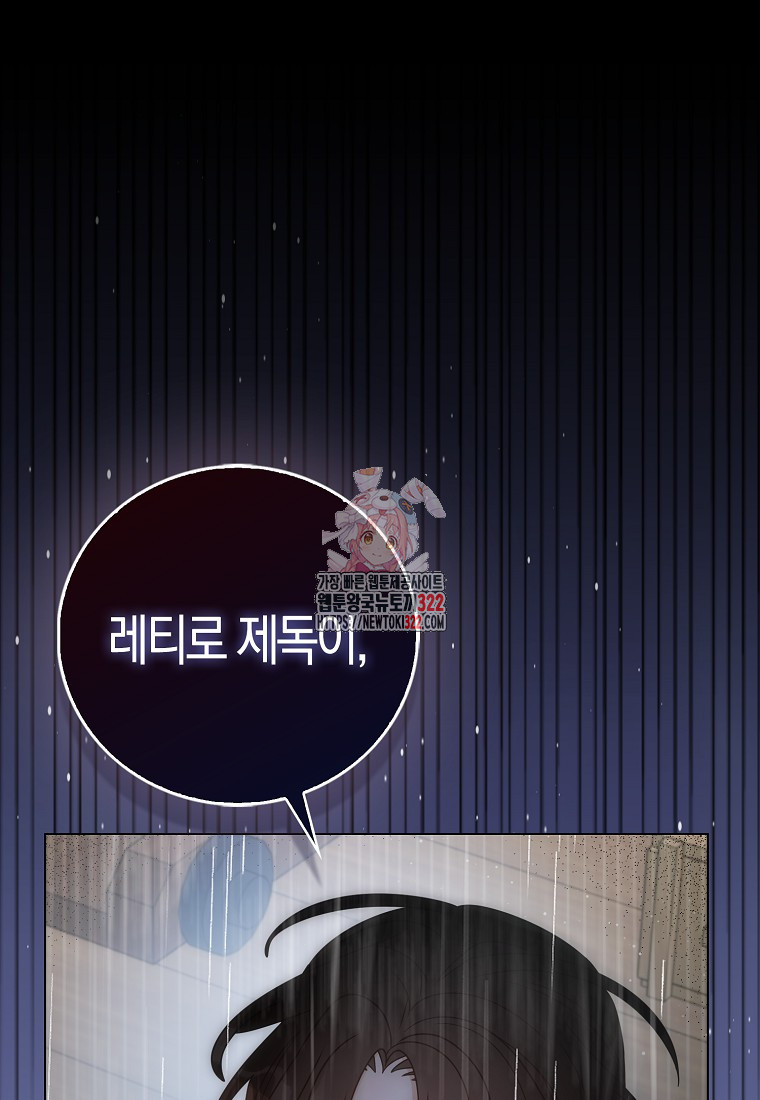 북북서로 항해하라 65화 1