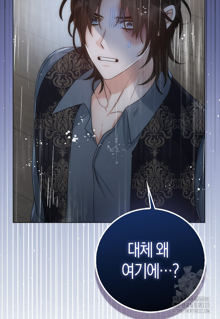 북북서로 항해하라 65화 2