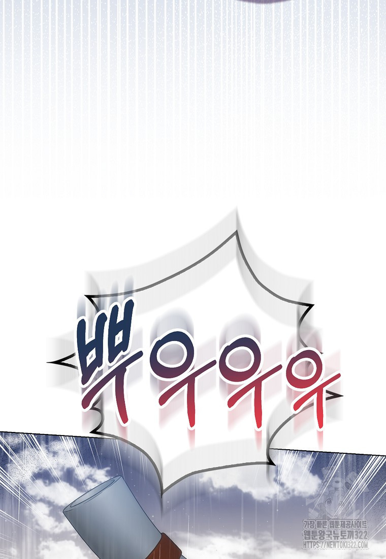 북북서로 항해하라 65화 3