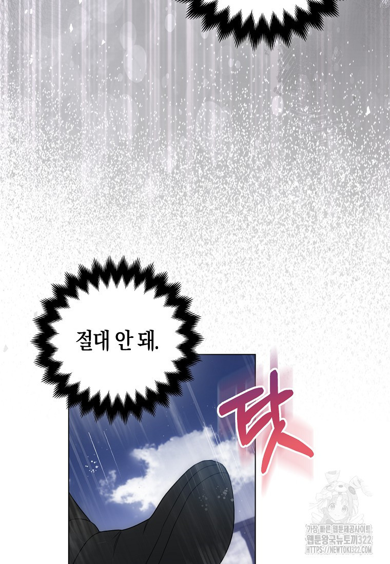 북북서로 항해하라 65화 9