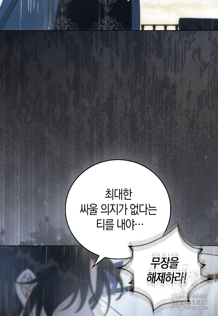 북북서로 항해하라 65화 13