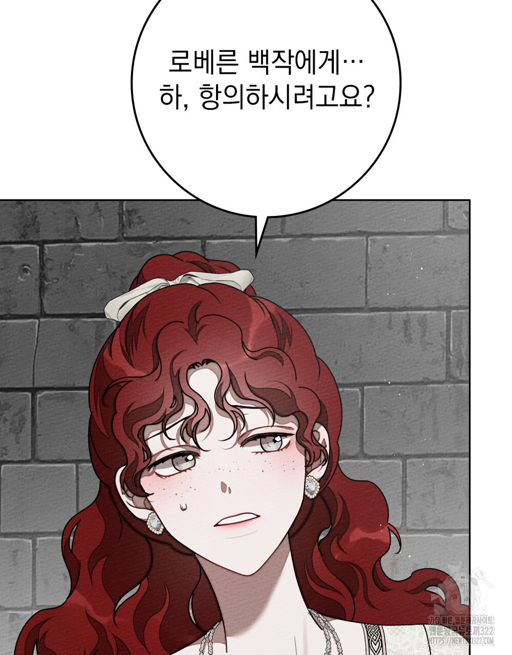 상수리나무 아래 91화 5
