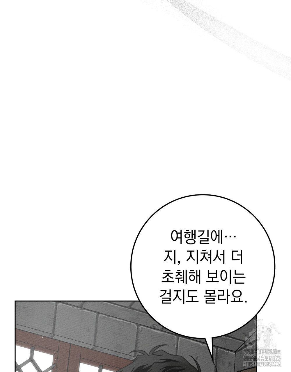 상수리나무 아래 91화 14