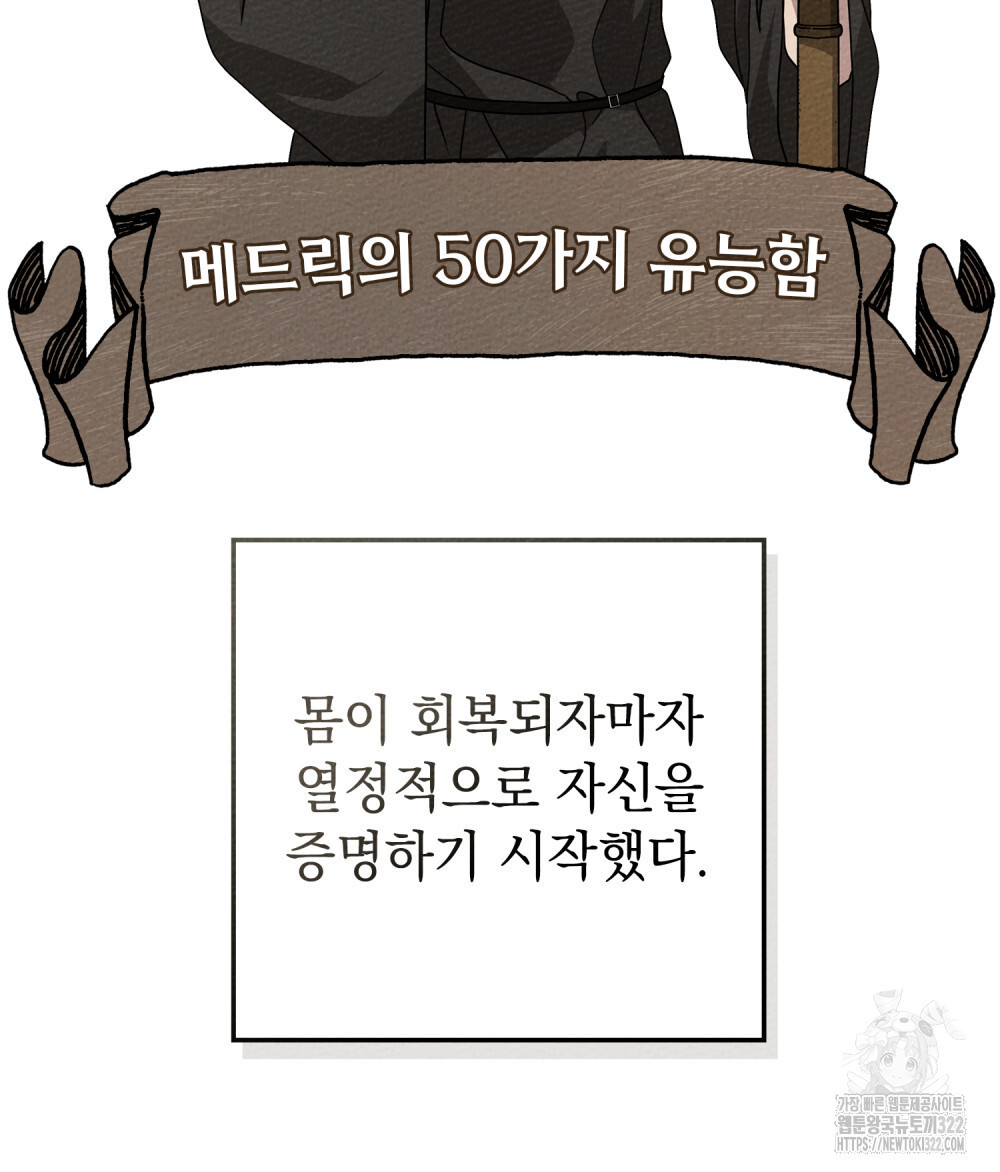 상수리나무 아래 91화 23